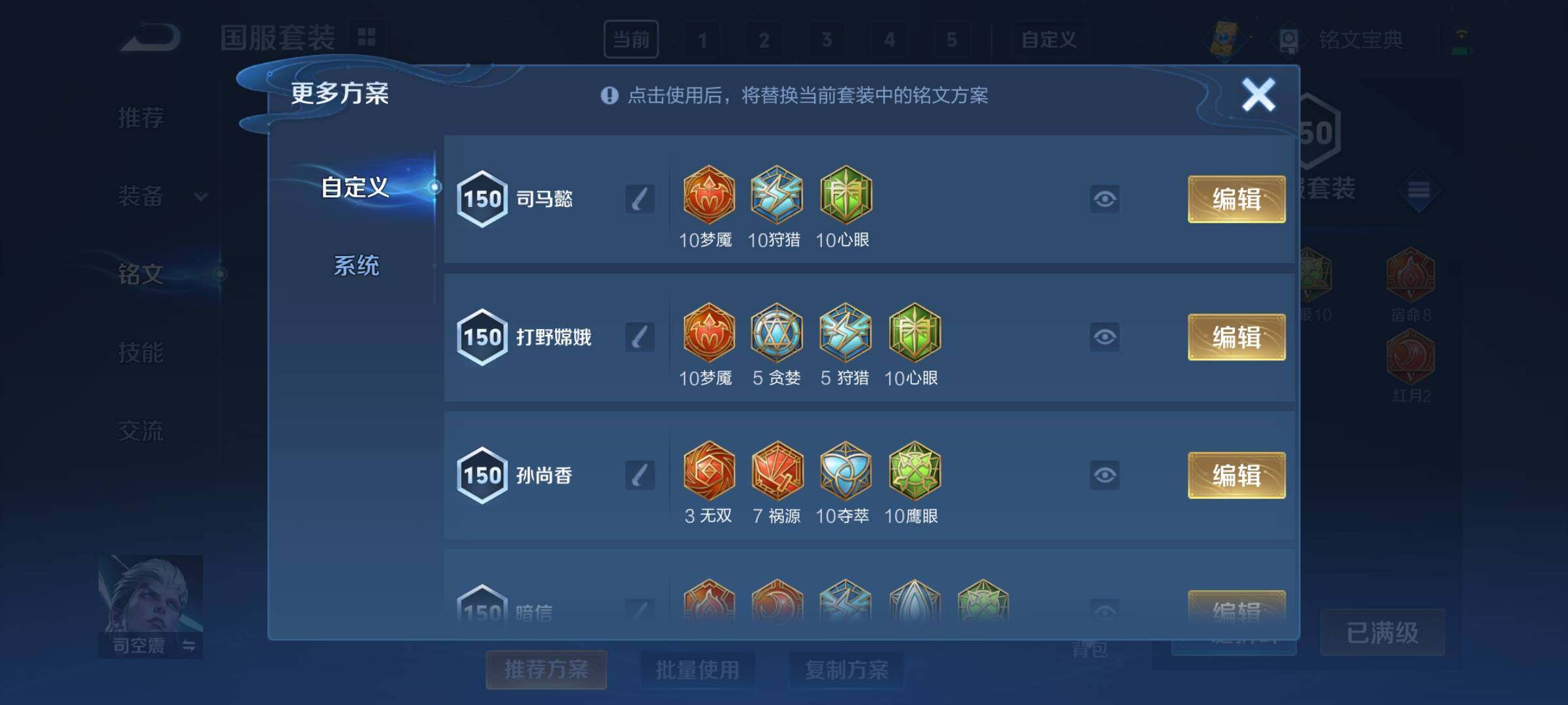 WZCMY3290958王者荣耀账号详情图27