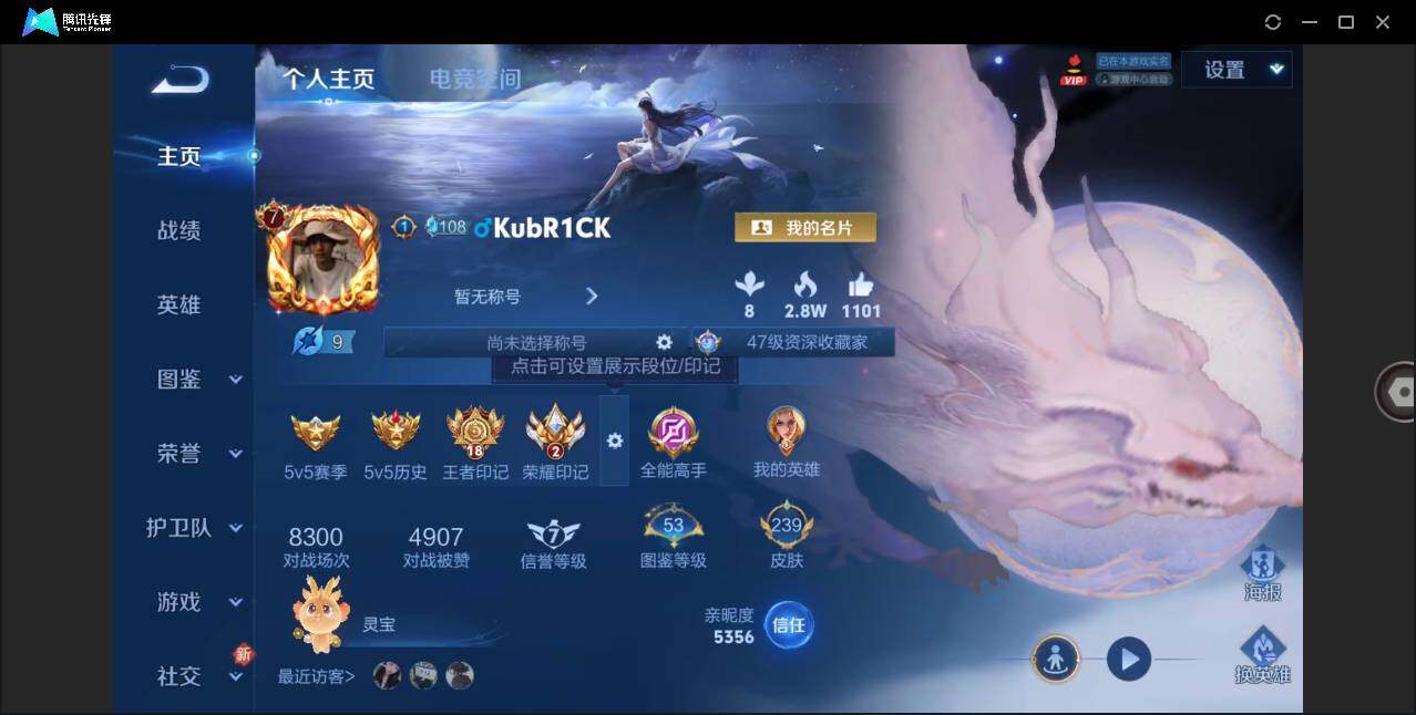 WZLE3289733王者荣耀账号详情图3