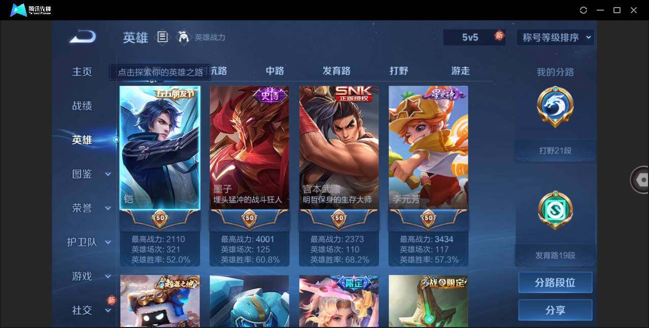 WZLE3289733王者荣耀账号详情图4
