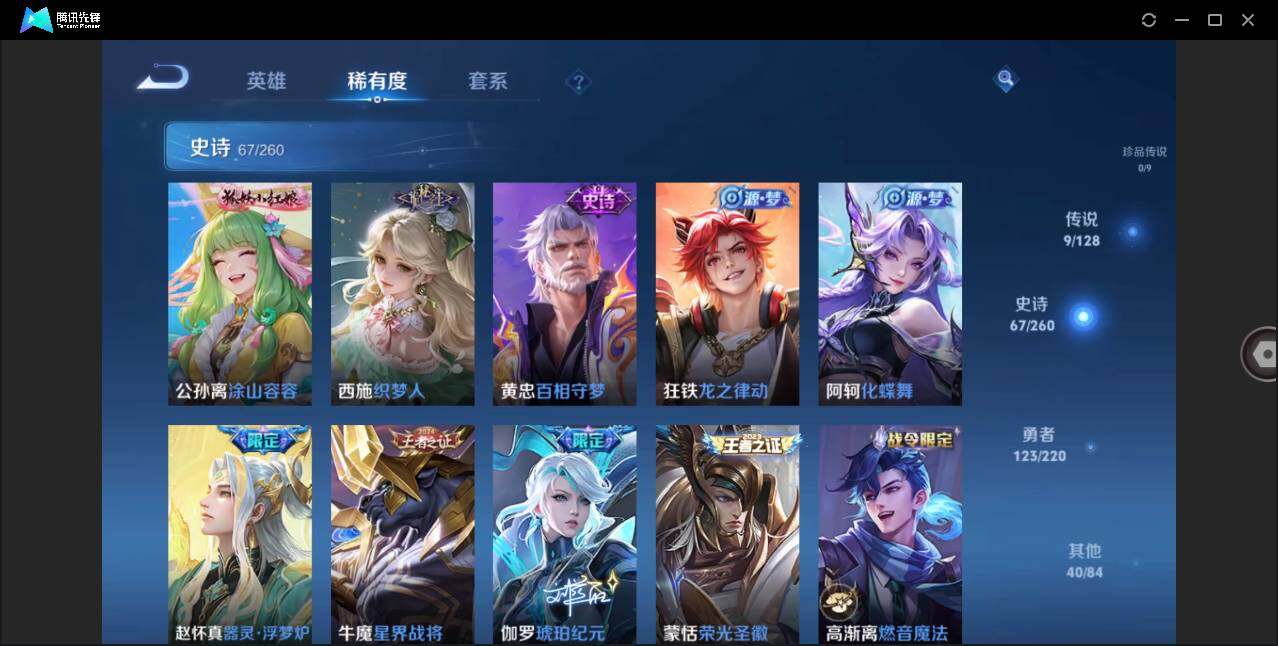 WZLE3289733王者荣耀账号详情图7