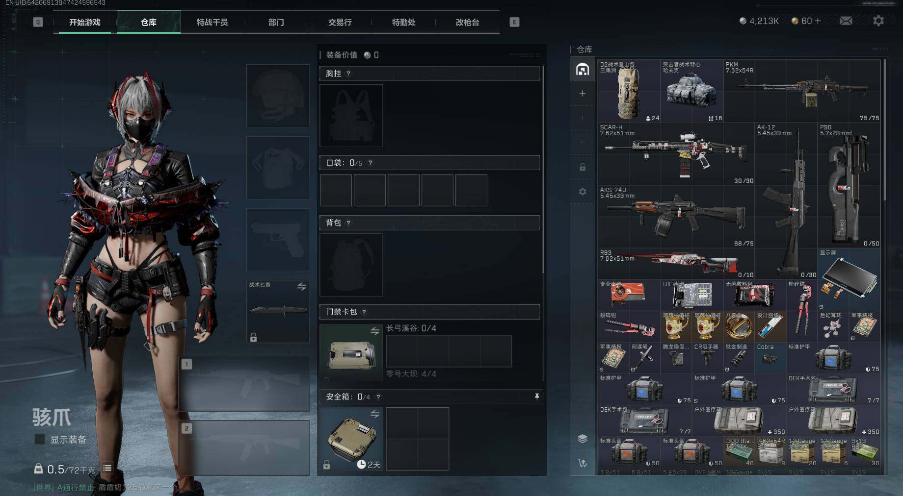 SJZEY332820三角洲行动账号详情图3