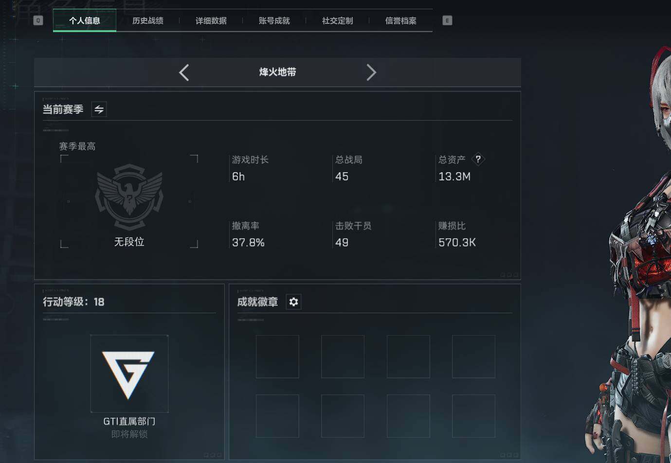 SJZEY332820三角洲行动账号详情图2