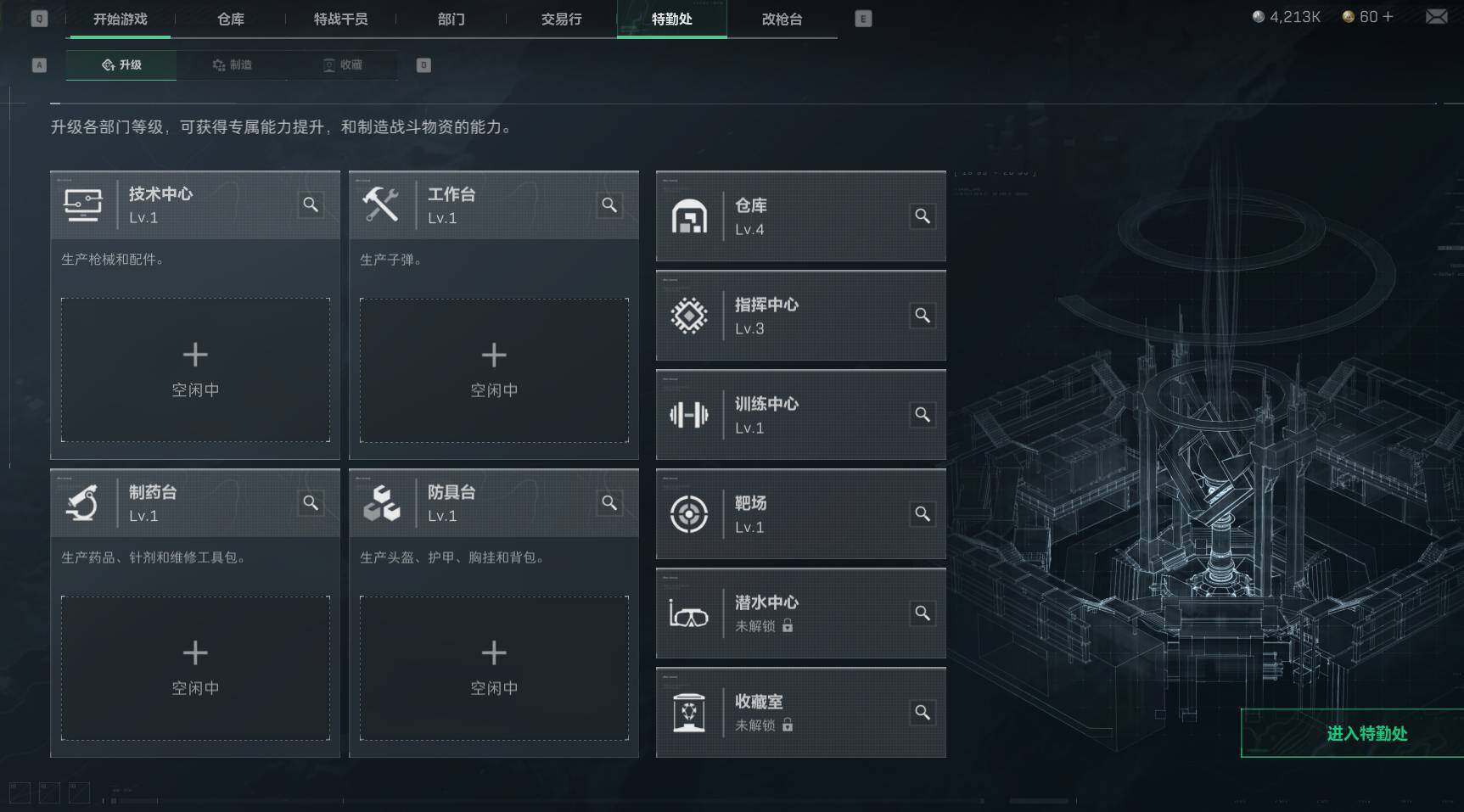 SJZEY332820三角洲行动账号详情图4