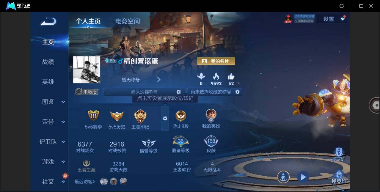 WZLE3289727王者荣耀账号详情图3