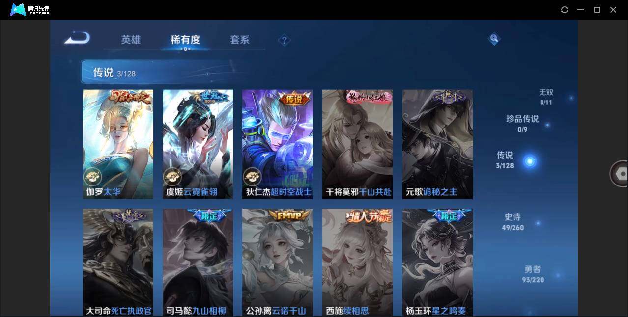 WZLE3289727王者荣耀账号详情图6
