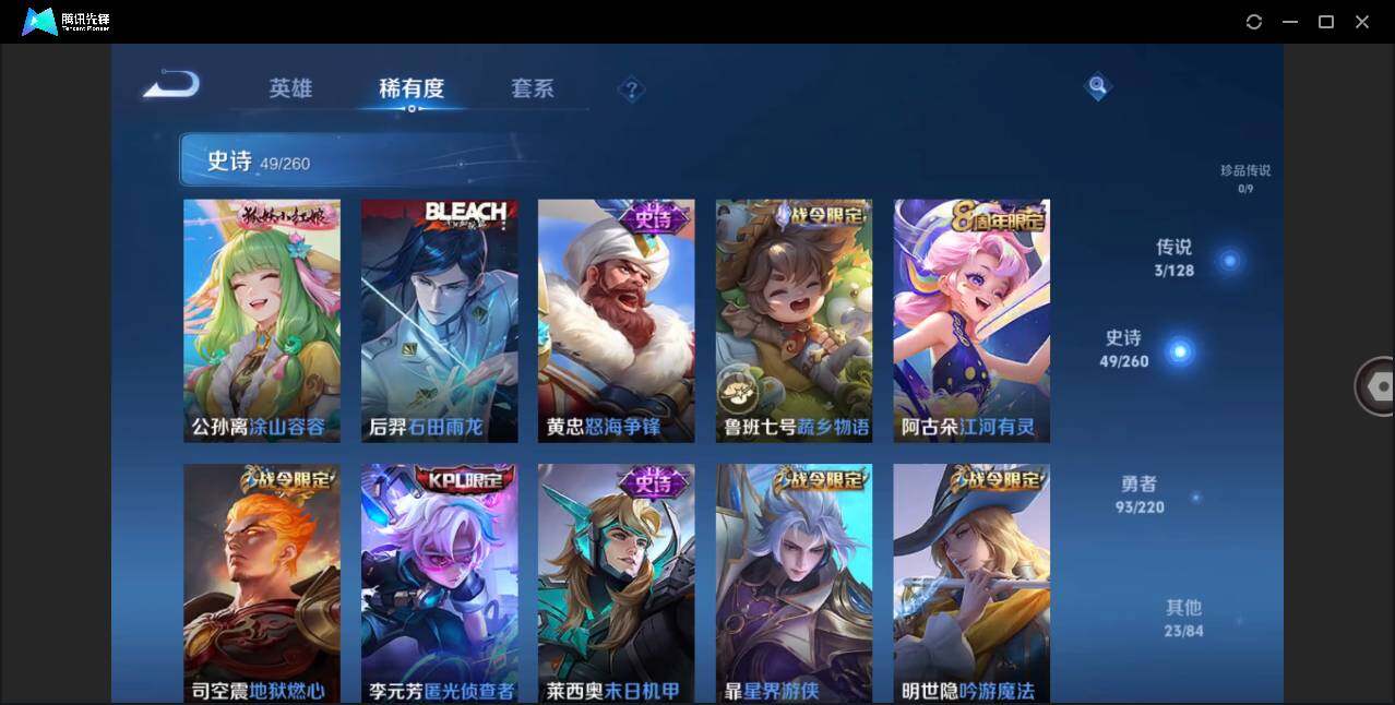 WZLE3289727王者荣耀账号详情图7