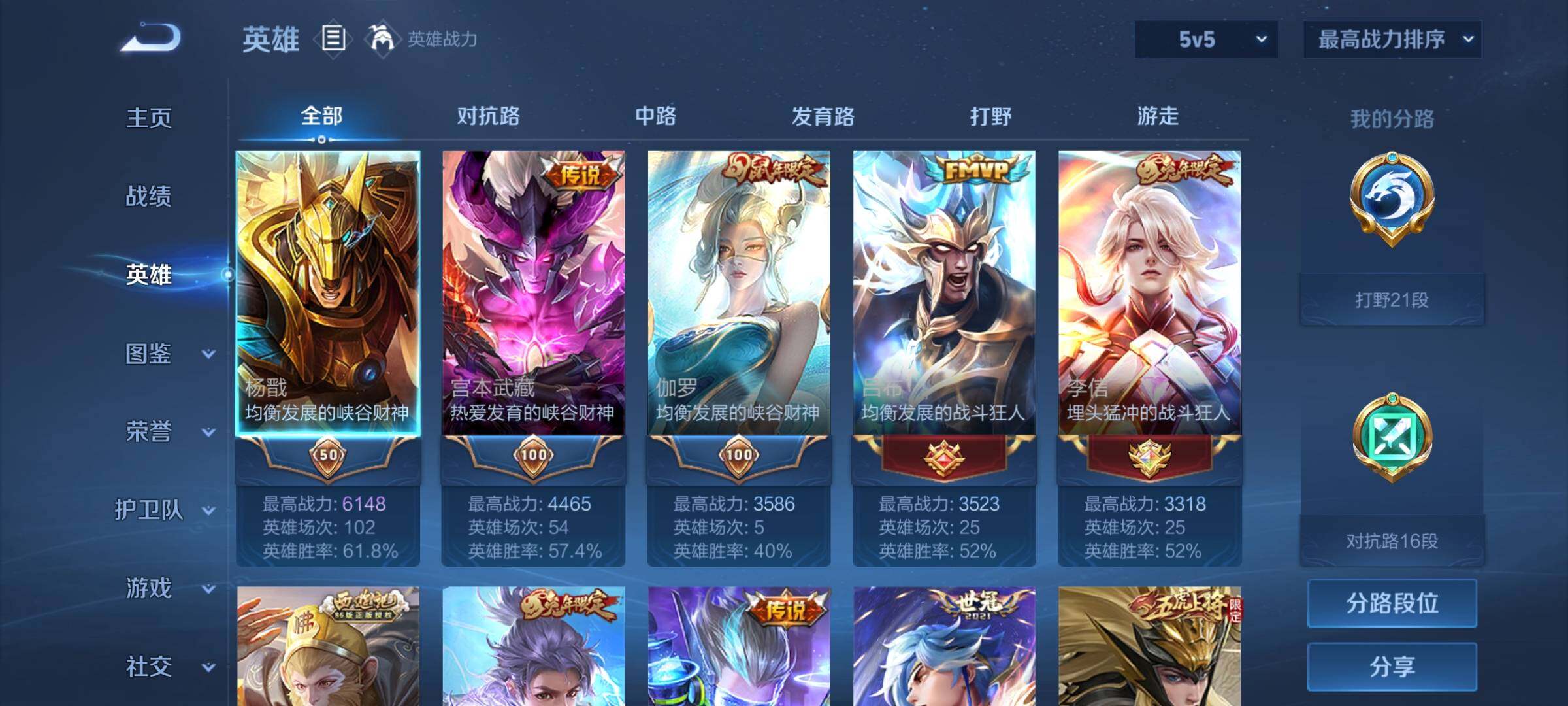WZEY3289111王者荣耀账号详情图8