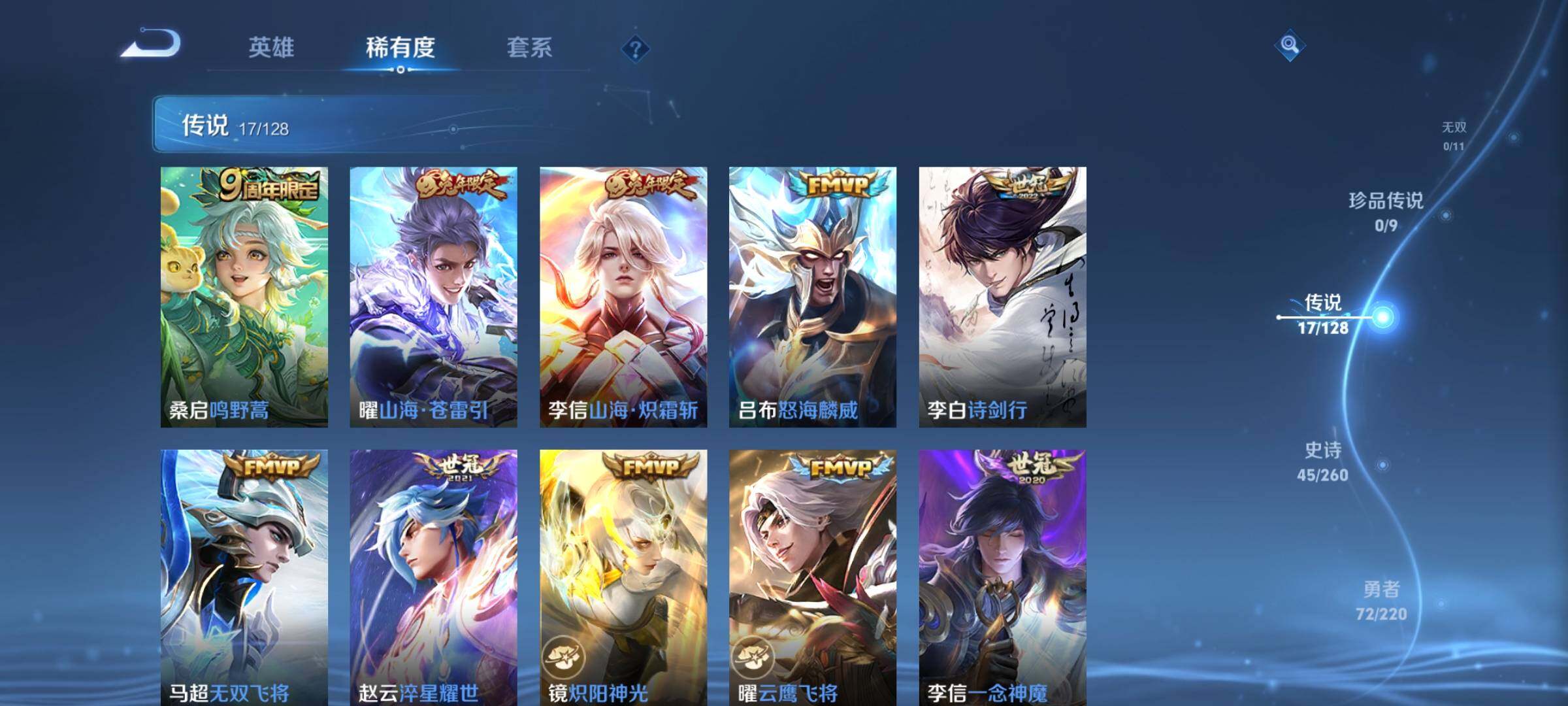 WZEY3289111王者荣耀账号详情图11