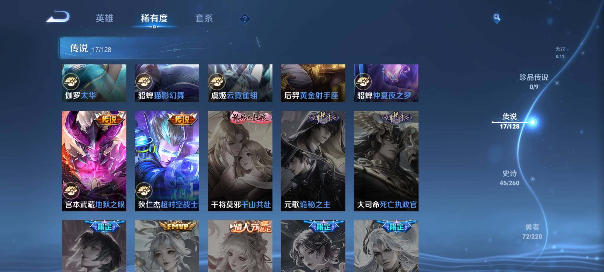 WZEY3289111王者荣耀账号详情图12