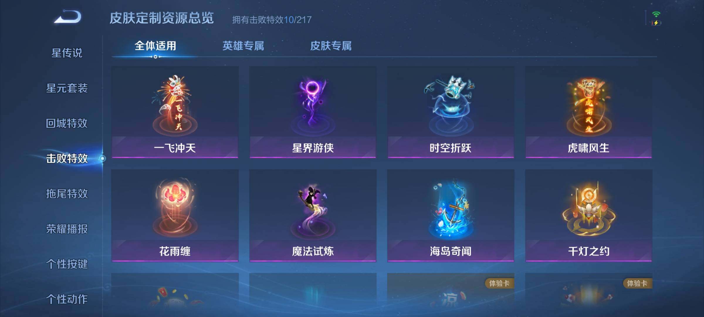 WZEY3289111王者荣耀账号详情图15