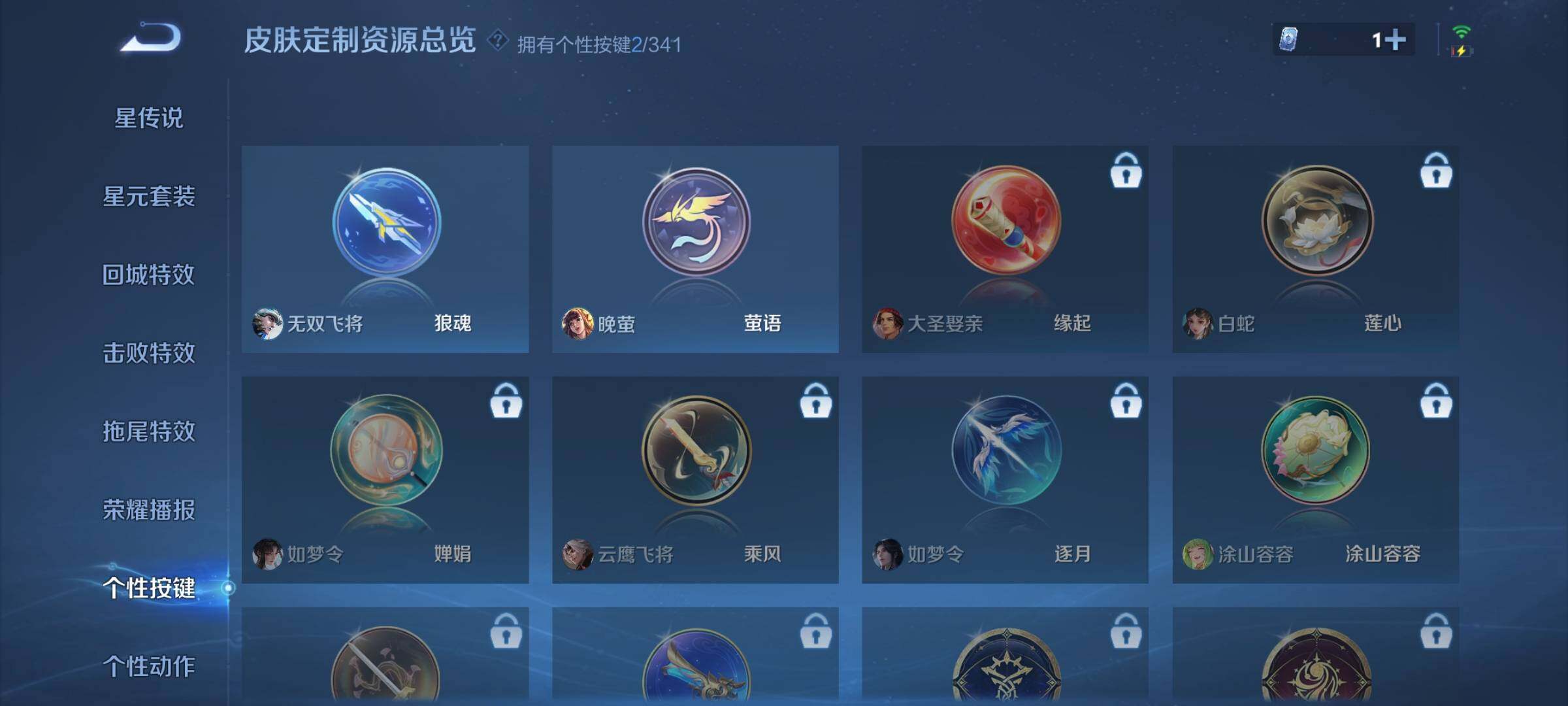 WZEY3289111王者荣耀账号详情图17