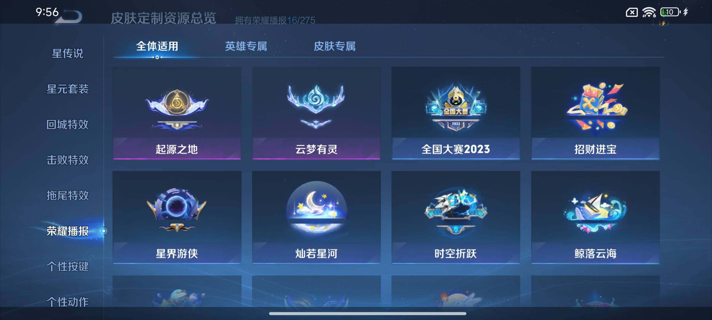 WZEY3289111王者荣耀账号详情图18