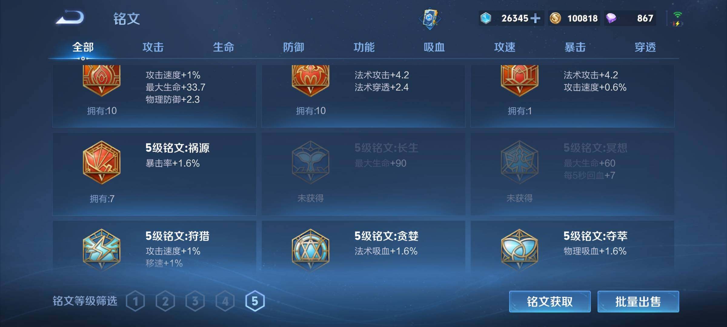 WZEY3289111王者荣耀账号详情图20