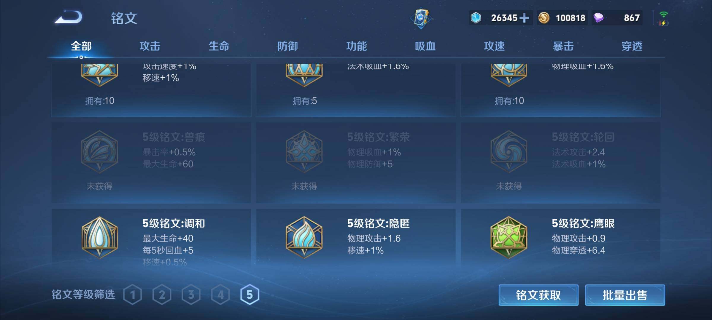 WZEY3289111王者荣耀账号详情图21