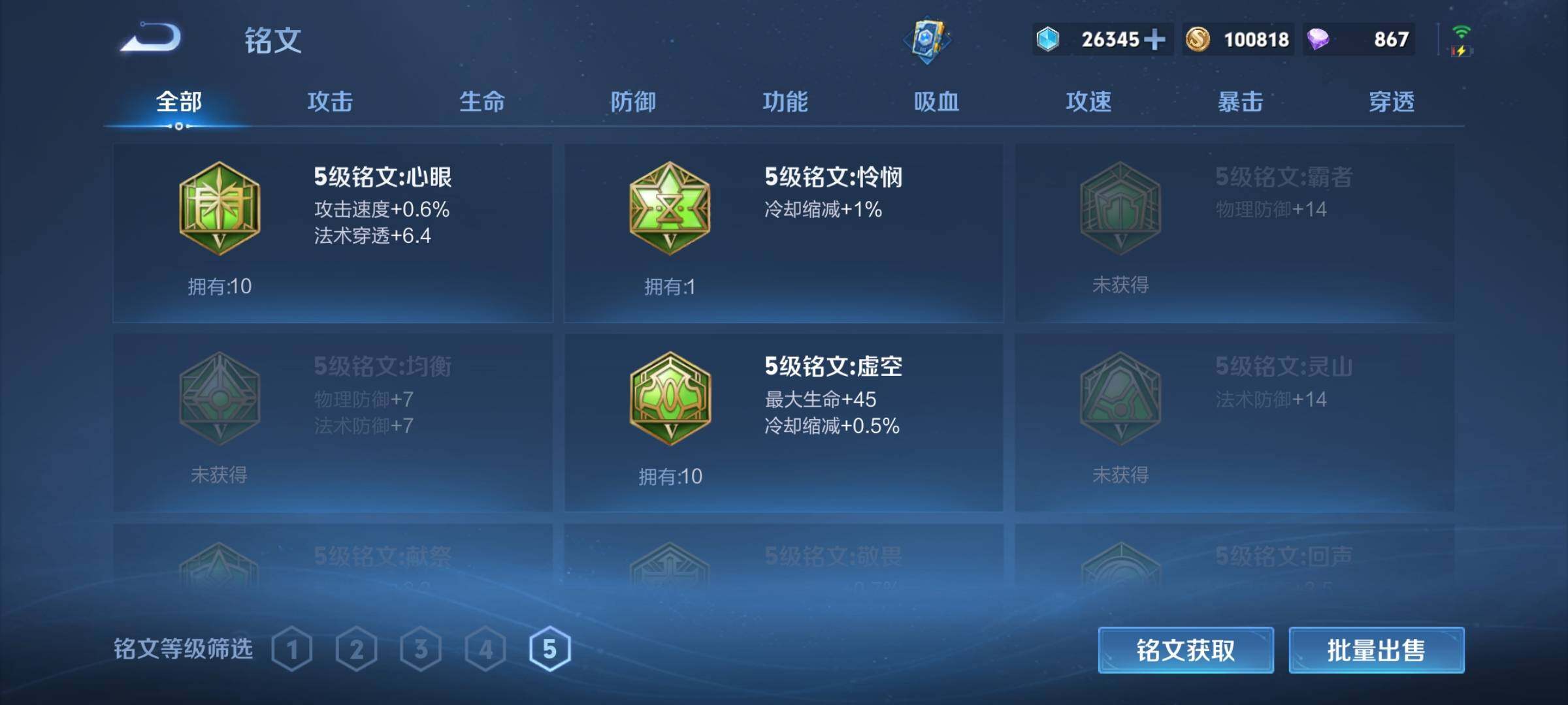 WZEY3289111王者荣耀账号详情图22