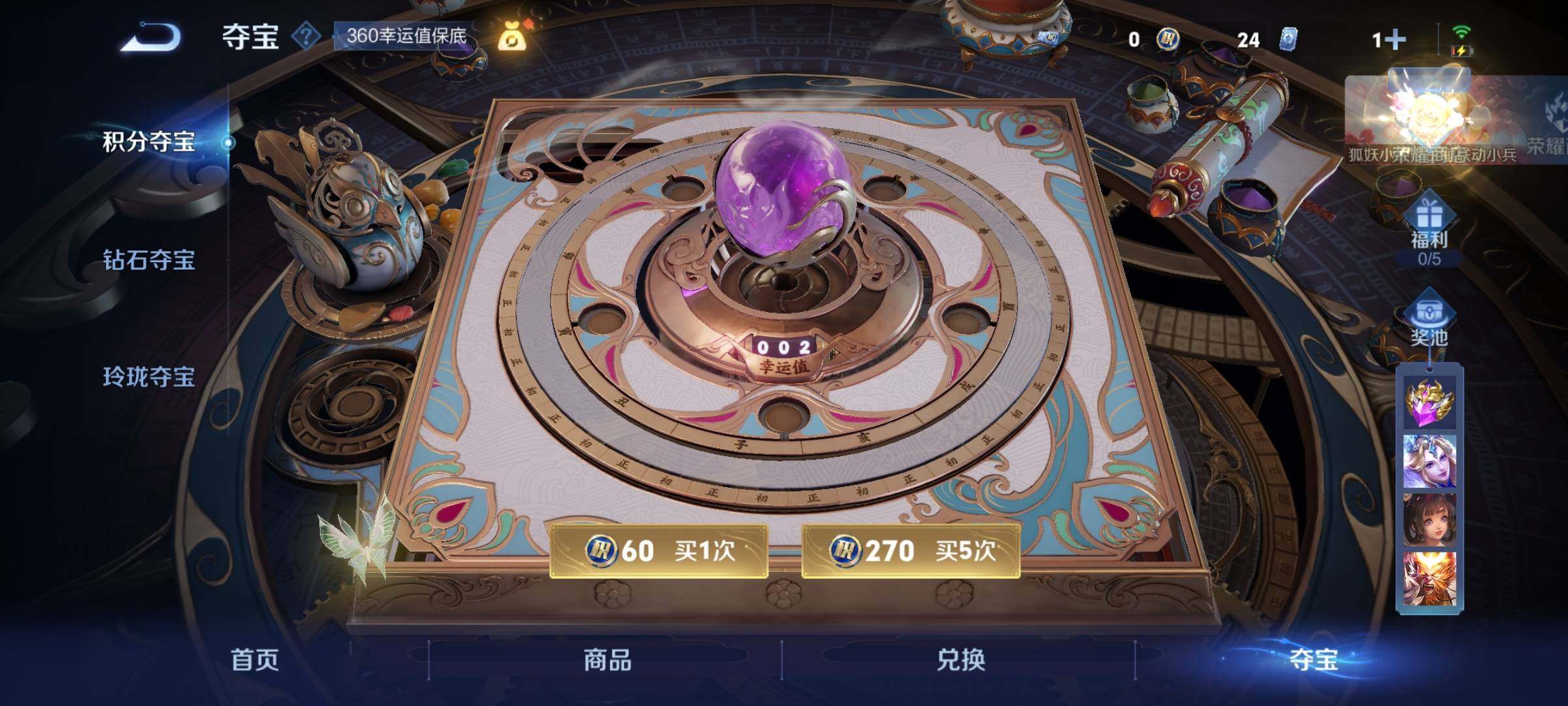 WZEY3289111王者荣耀账号详情图24