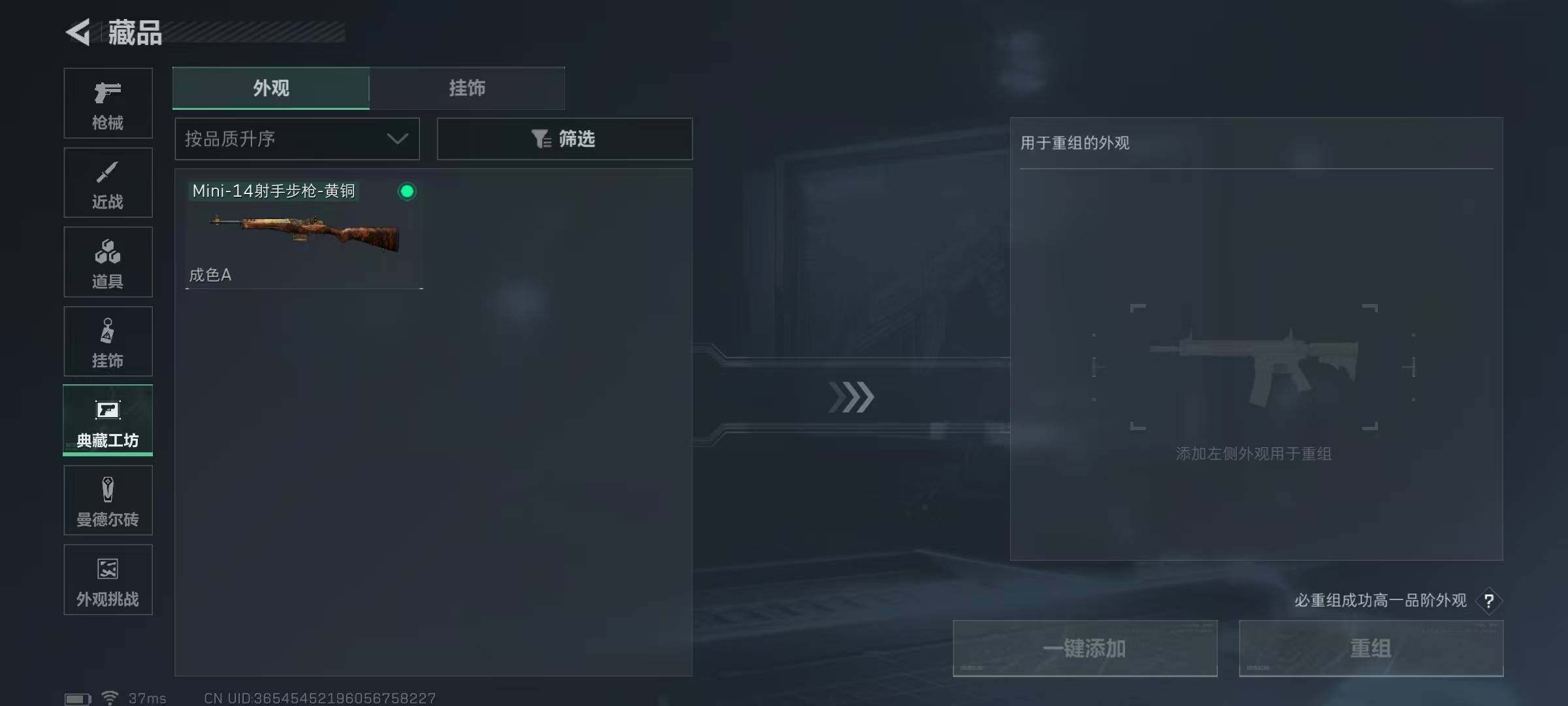 SJZEY332787三角洲行动账号详情图11
