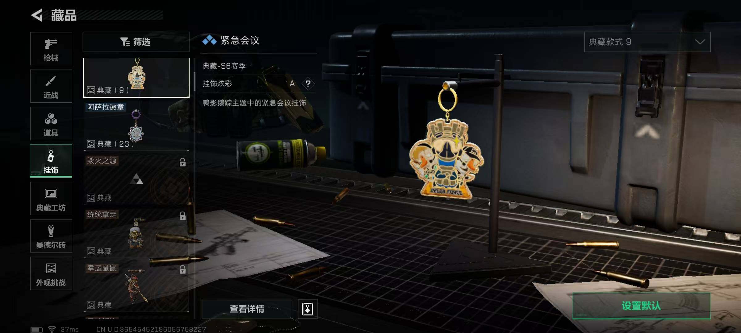 SJZEY332787三角洲行动账号详情图12