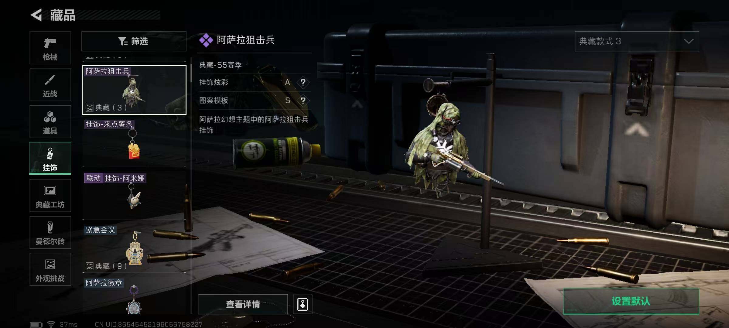 SJZEY332787三角洲行动账号详情图13