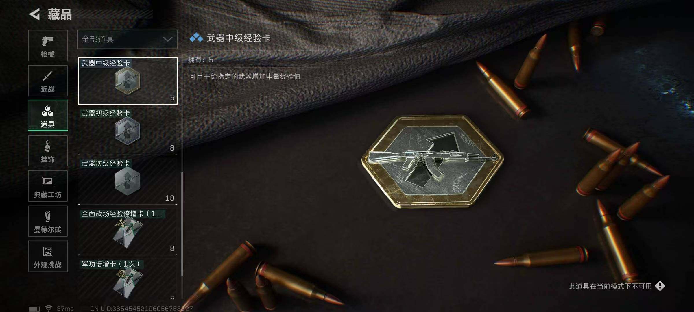 SJZEY332787三角洲行动账号详情图16