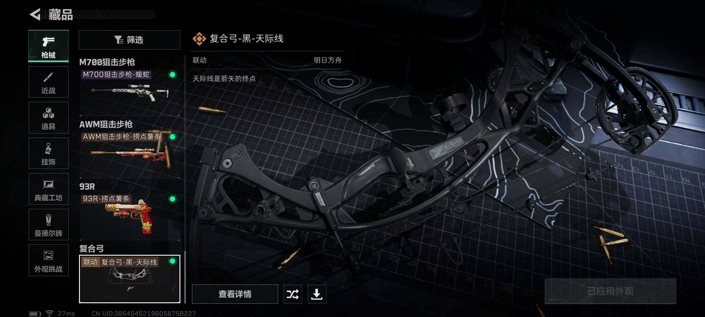 SJZEY332787三角洲行动账号详情图20