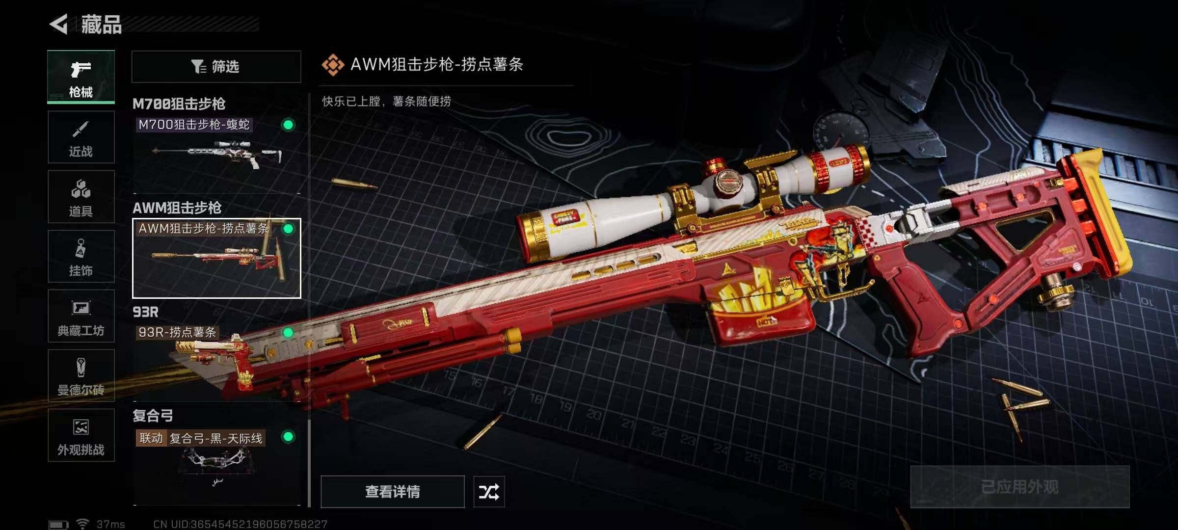 SJZEY332787三角洲行动账号详情图22