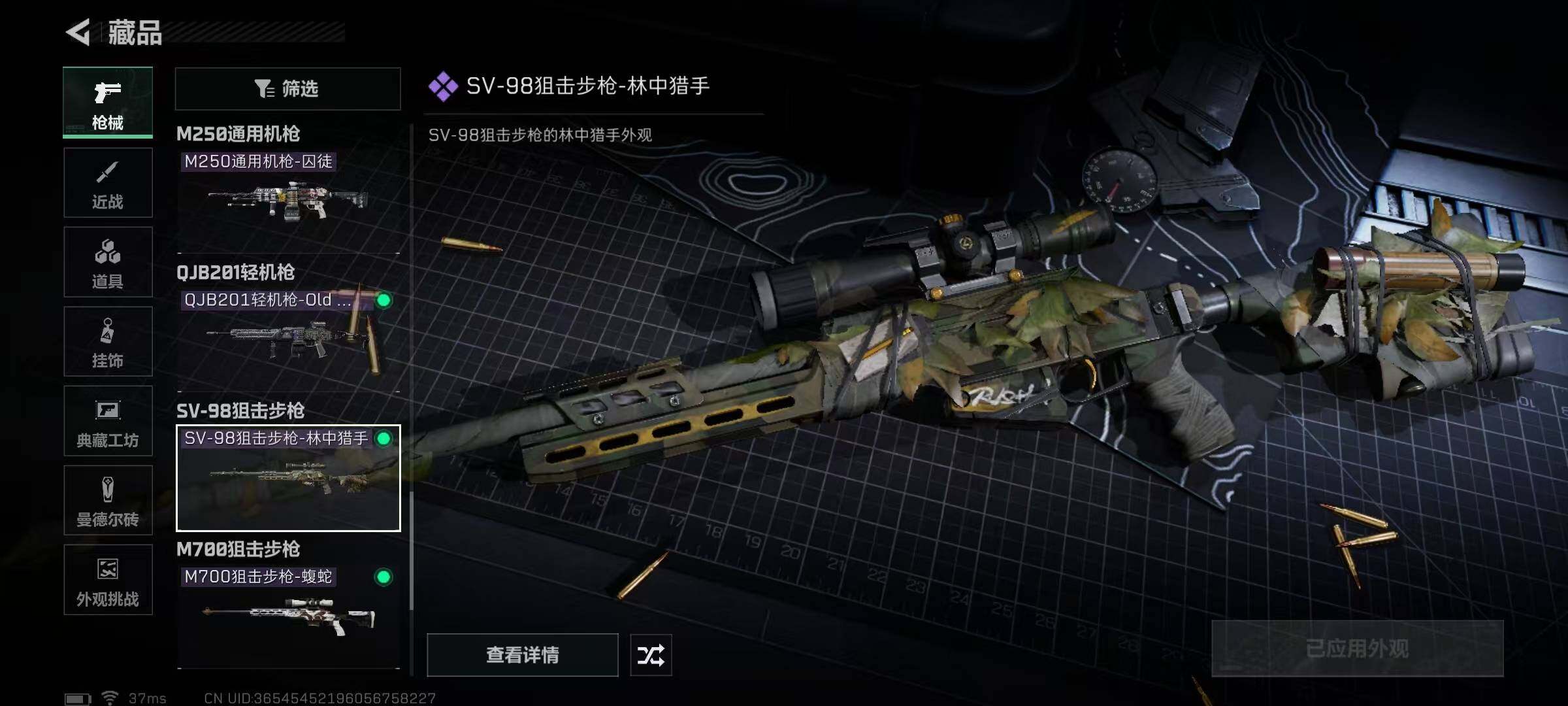 SJZEY332787三角洲行动账号详情图23