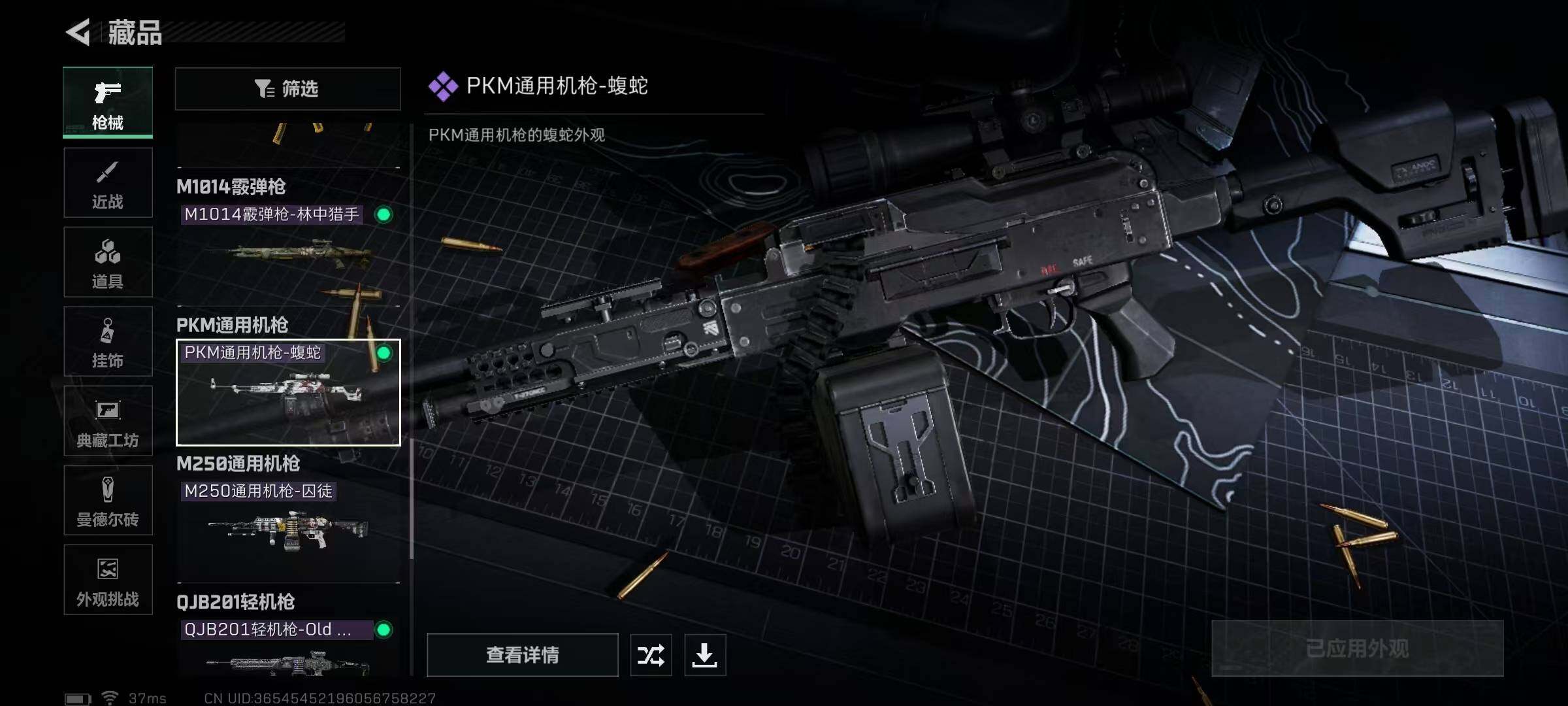 SJZEY332787三角洲行动账号详情图24
