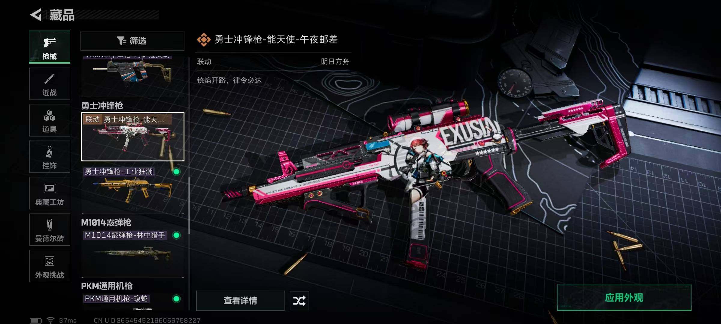 SJZEY332787三角洲行动账号详情图25