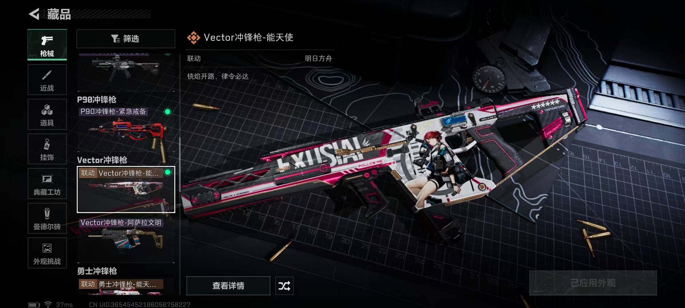 SJZEY332787三角洲行动账号详情图26