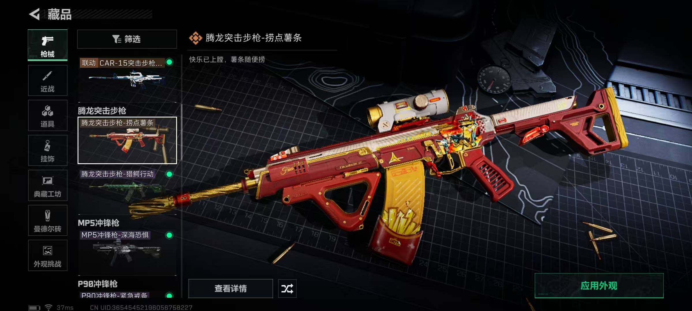SJZEY332787三角洲行动账号详情图27