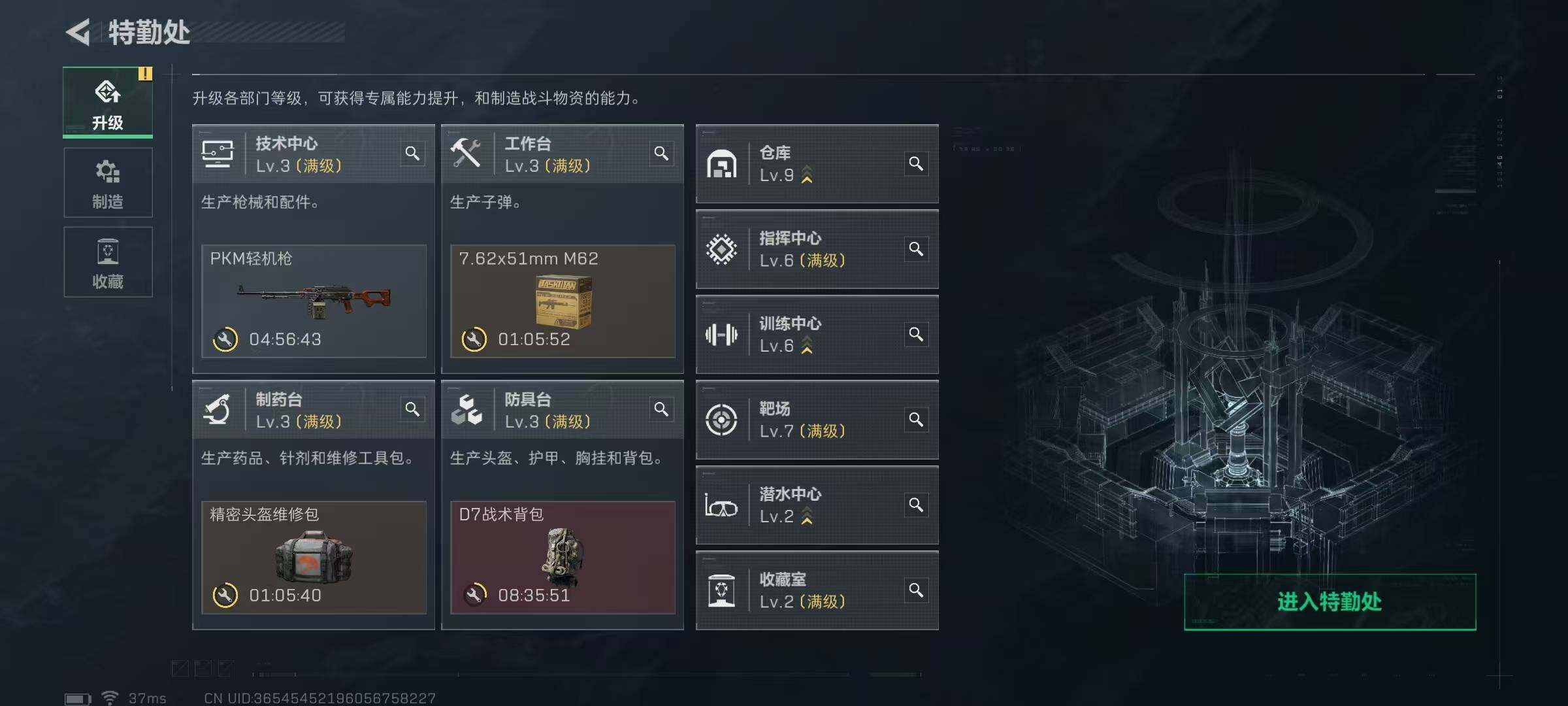 SJZEY332787三角洲行动账号详情图6