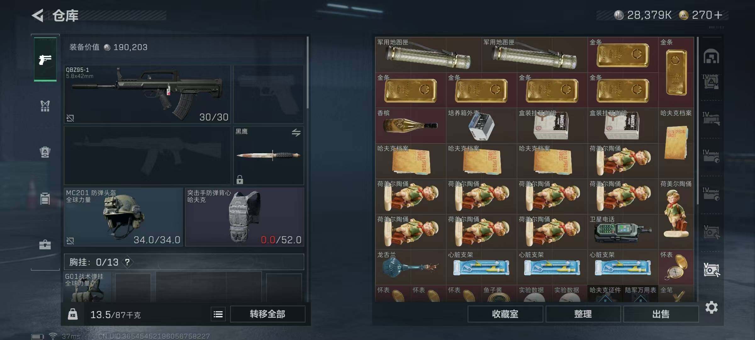 SJZEY332787三角洲行动账号详情图33