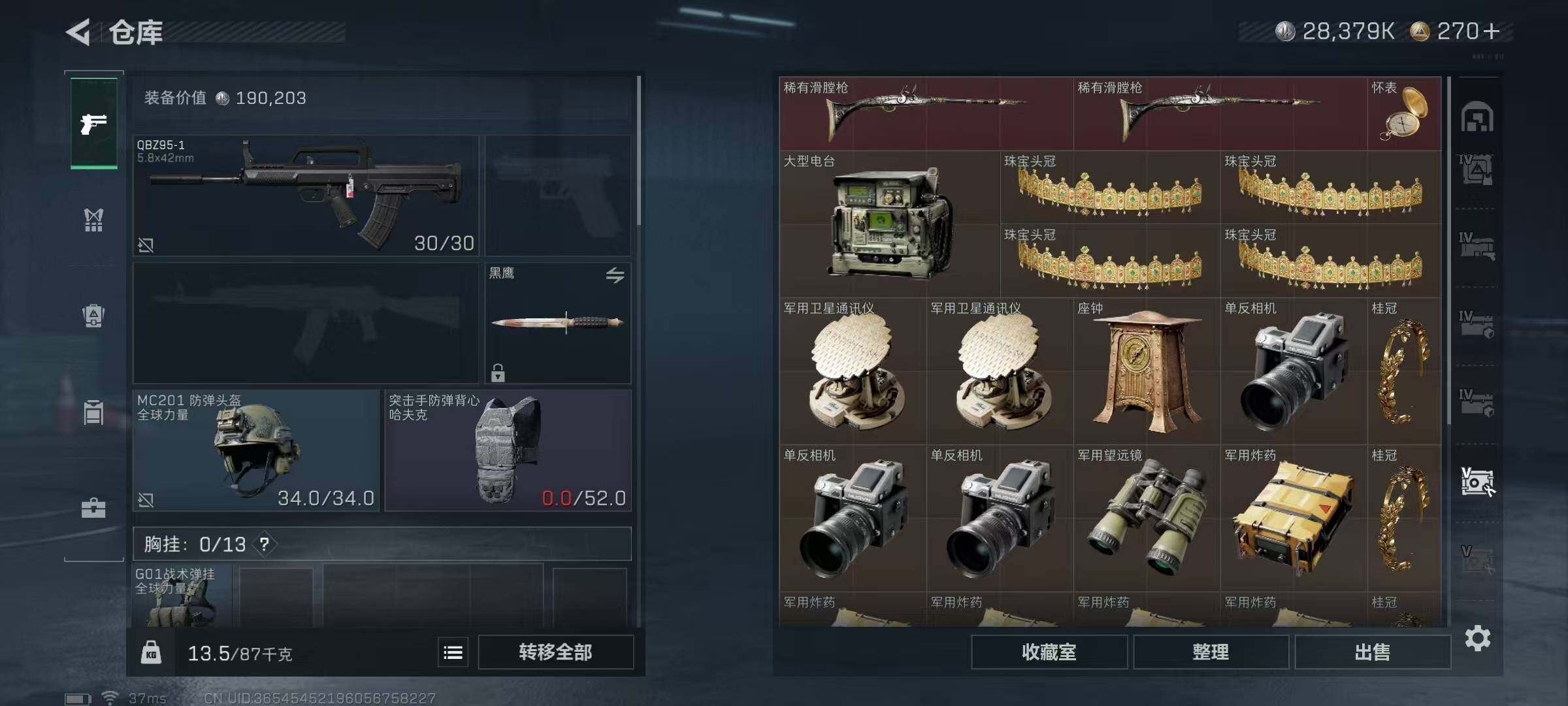 SJZEY332787三角洲行动账号详情图35
