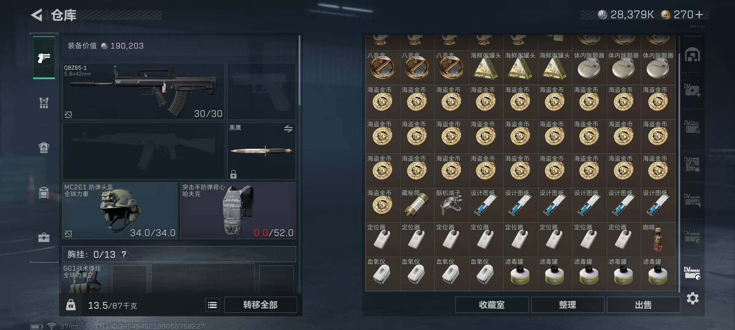 SJZEY332787三角洲行动账号详情图36