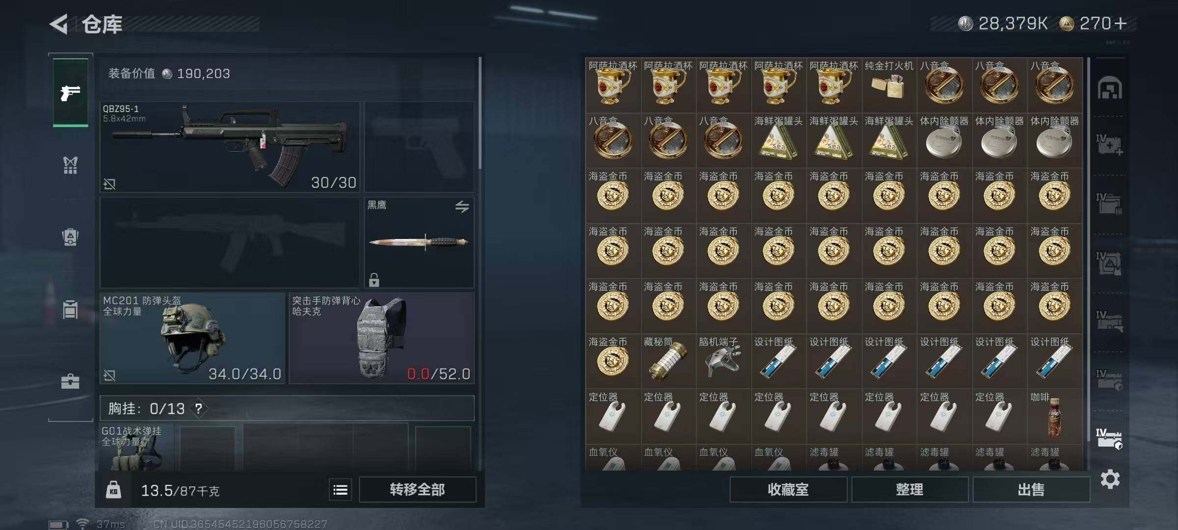 SJZEY332787三角洲行动账号详情图37