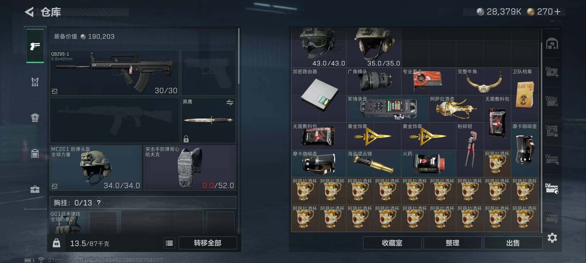 SJZEY332787三角洲行动账号详情图38