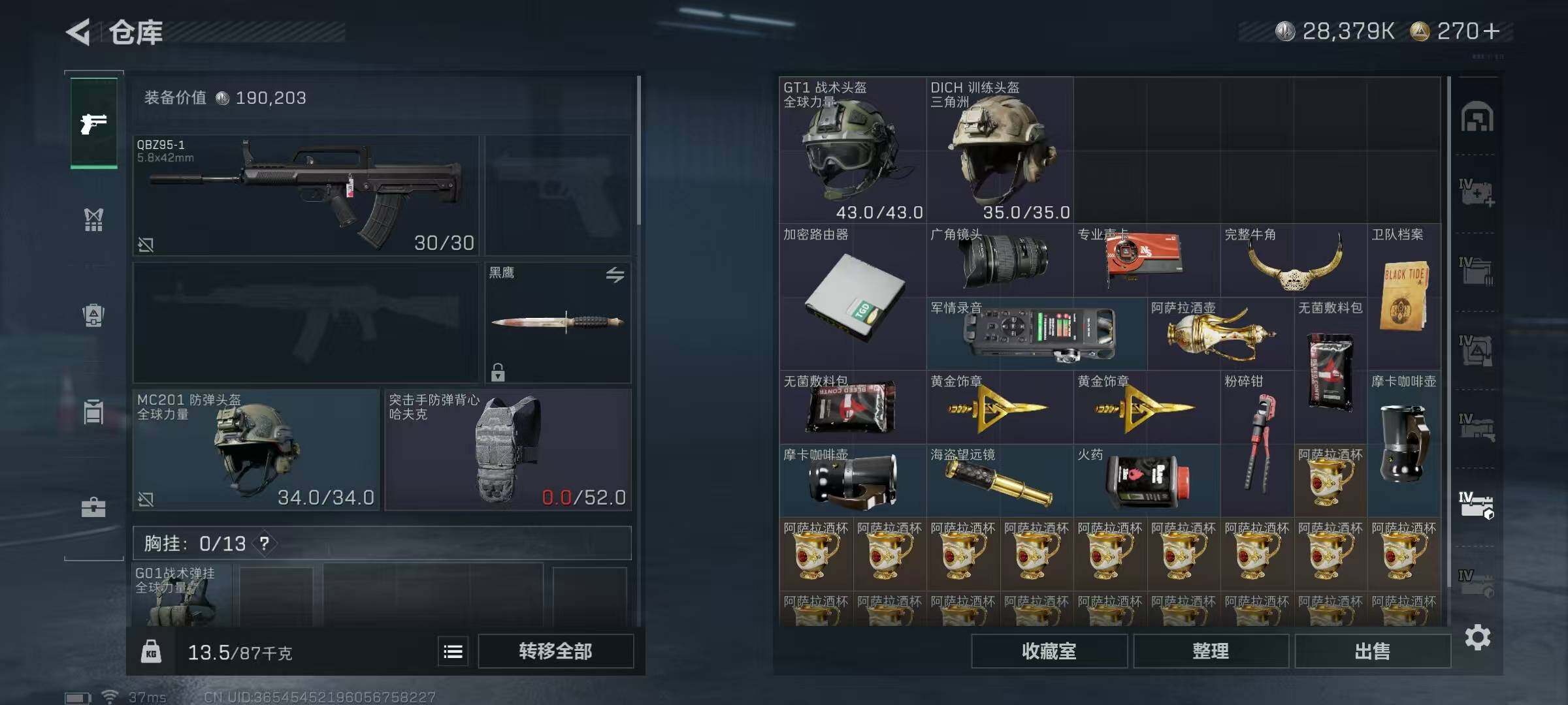 SJZEY332787三角洲行动账号详情图39