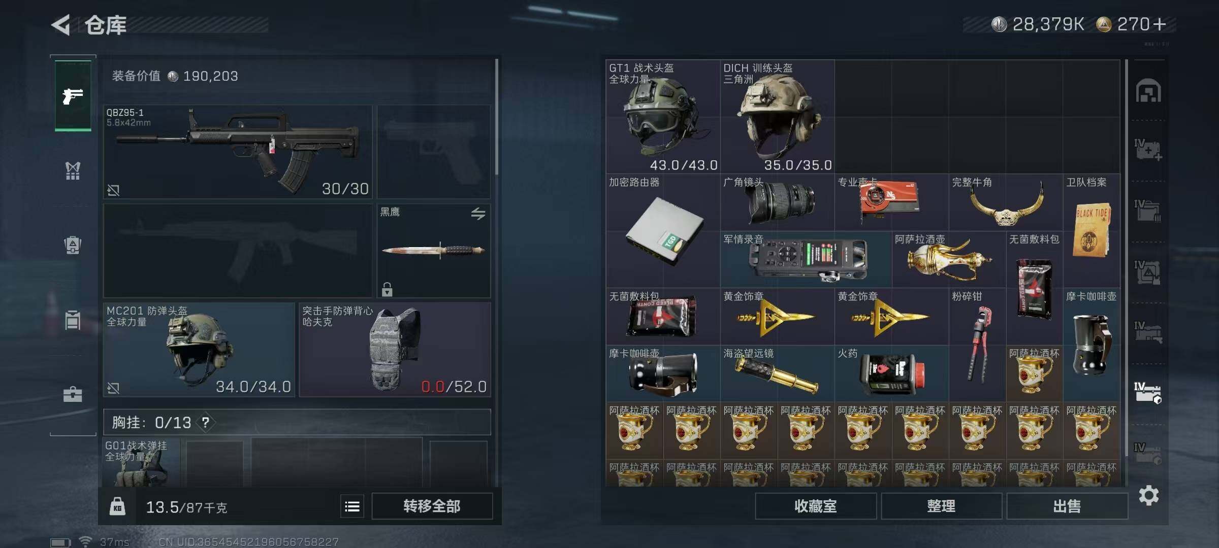 SJZEY332787三角洲行动账号详情图40