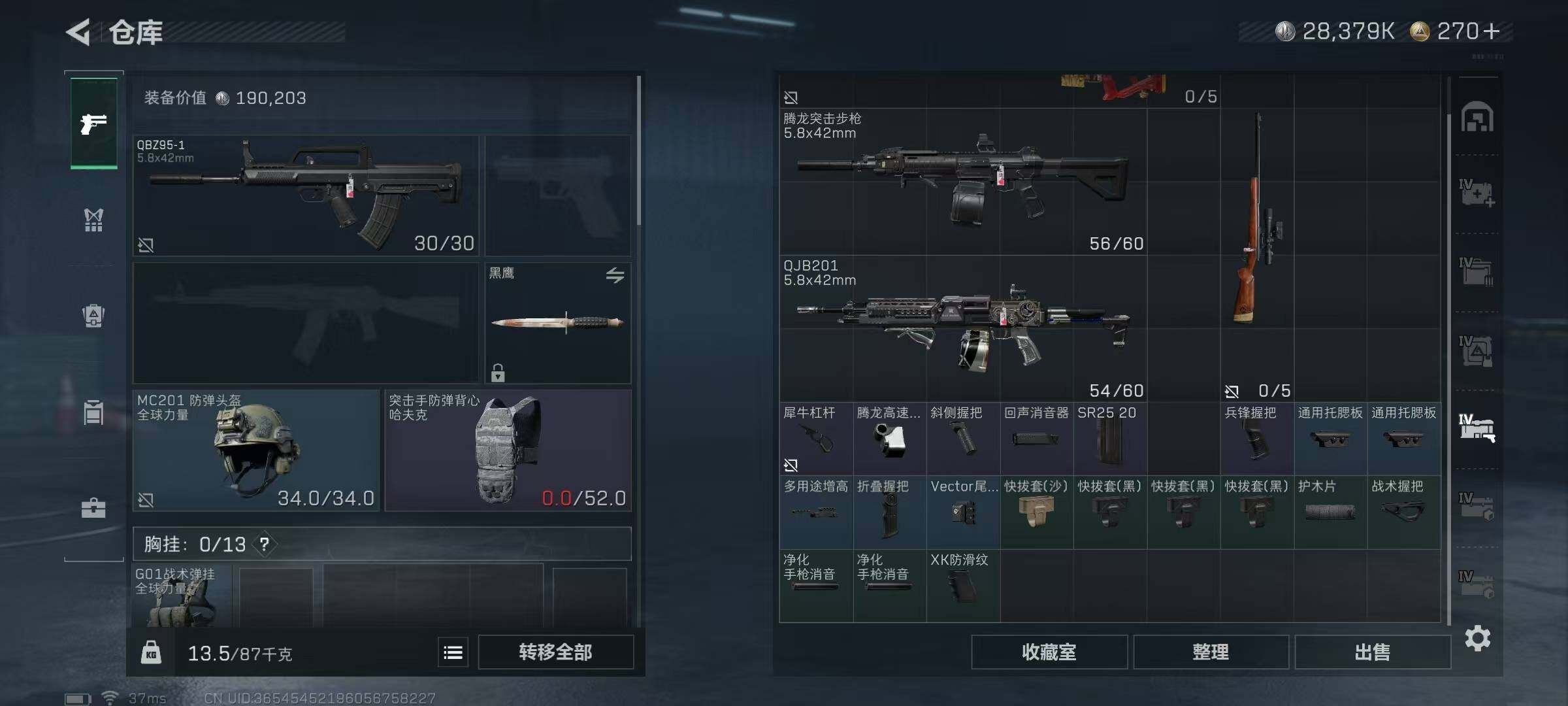 SJZEY332787三角洲行动账号详情图41