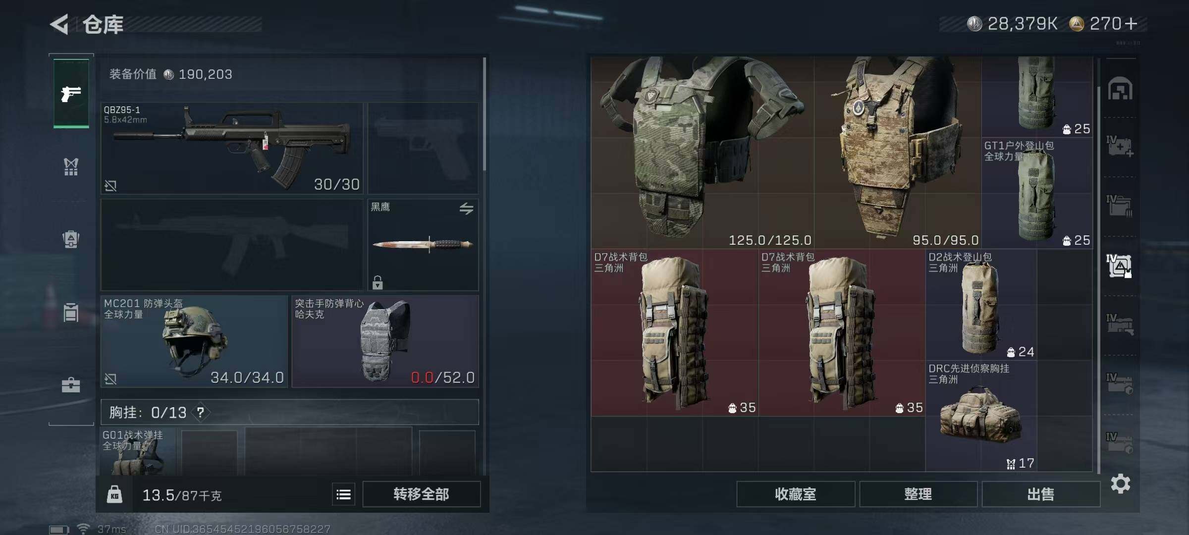 SJZEY332787三角洲行动账号详情图43