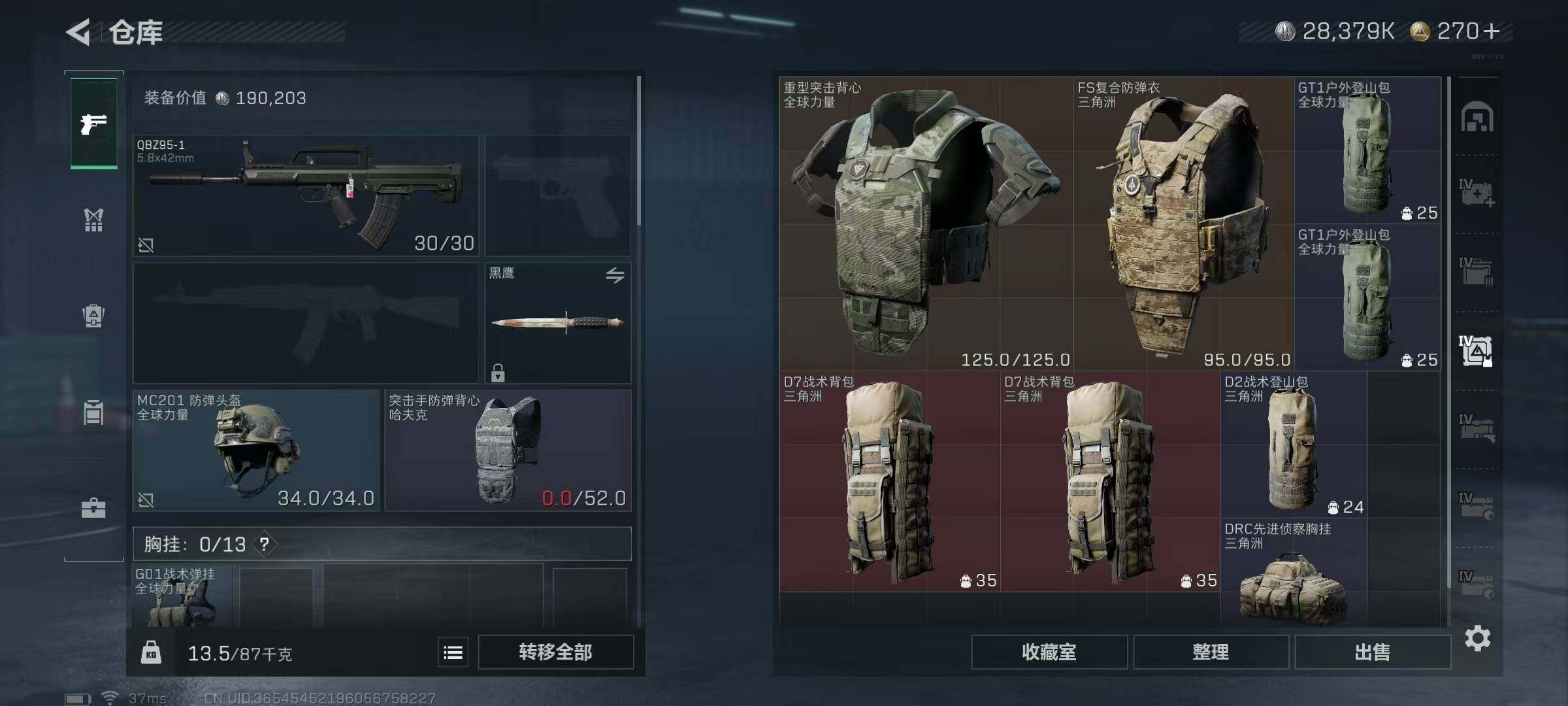 SJZEY332787三角洲行动账号详情图44