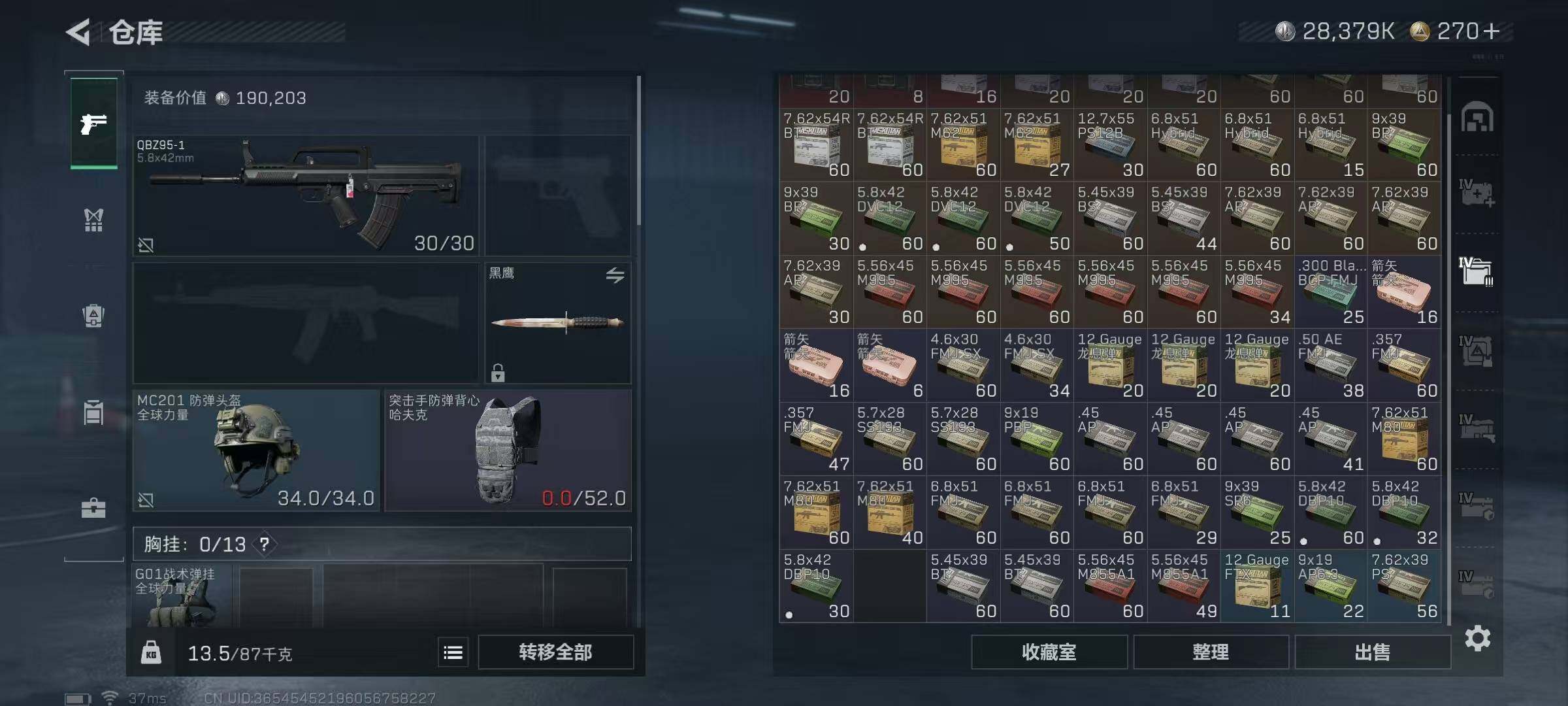 SJZEY332787三角洲行动账号详情图45
