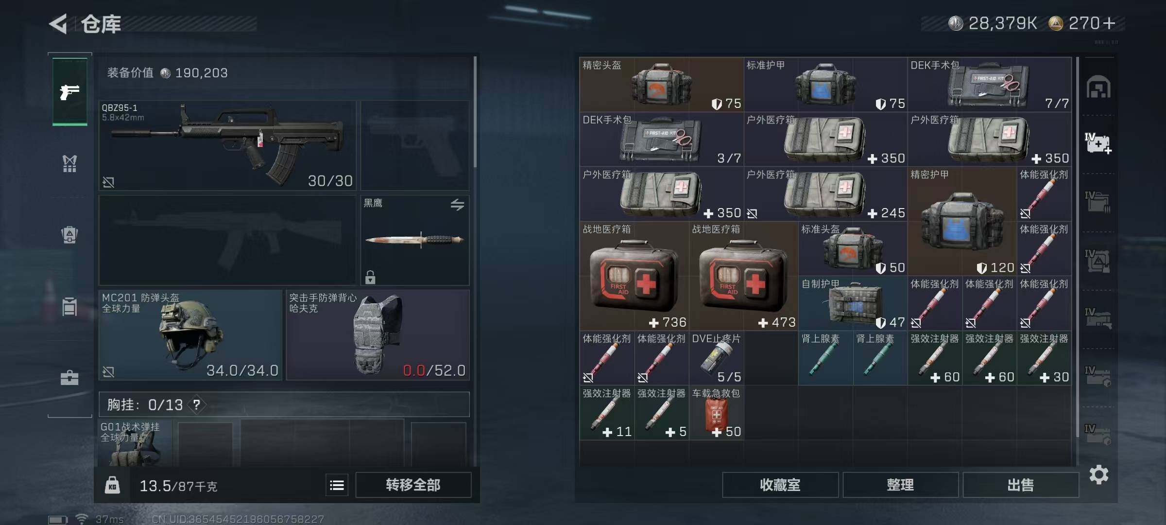 SJZEY332787三角洲行动账号详情图47