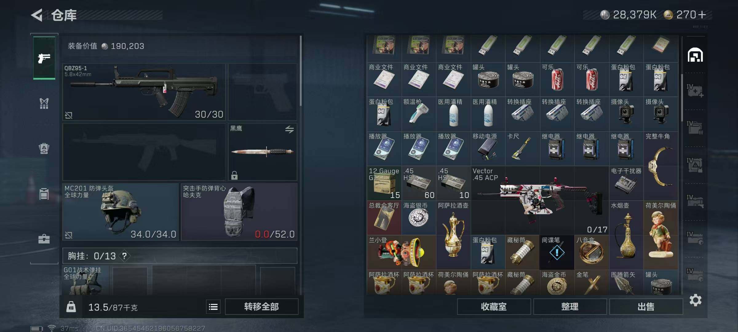 SJZEY332787三角洲行动账号详情图49