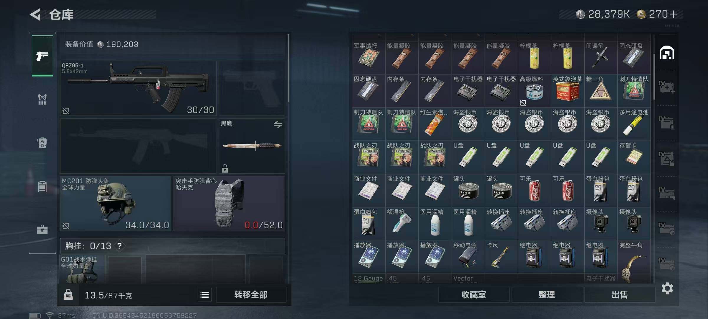 SJZEY332787三角洲行动账号详情图50