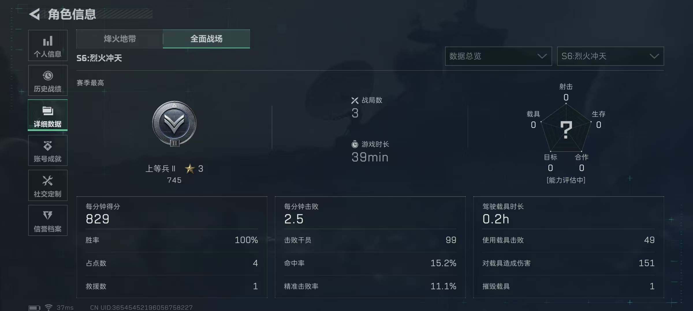 SJZEY332787三角洲行动账号详情图52