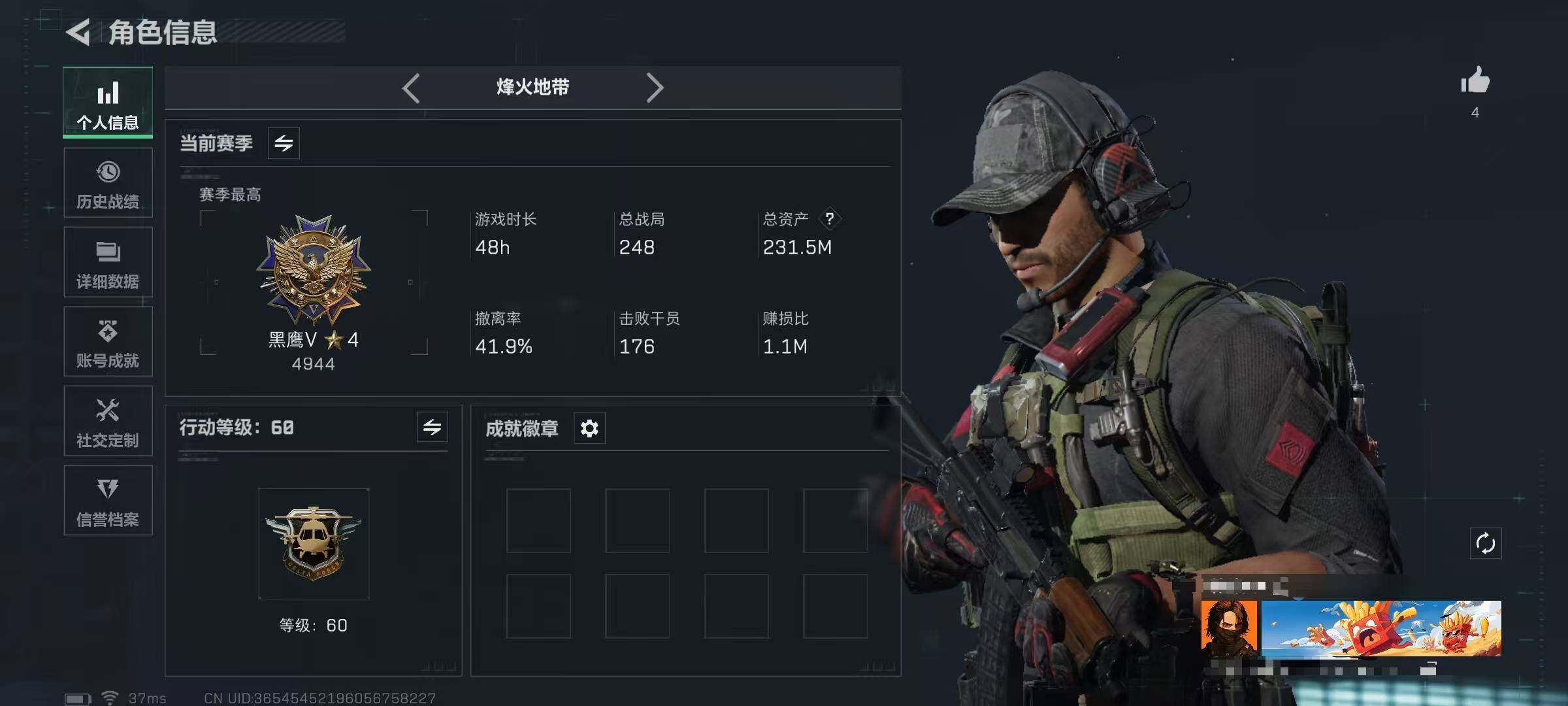 SJZEY332787三角洲行动账号详情图3