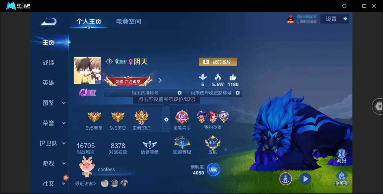 WZLE3289716王者荣耀账号详情图3