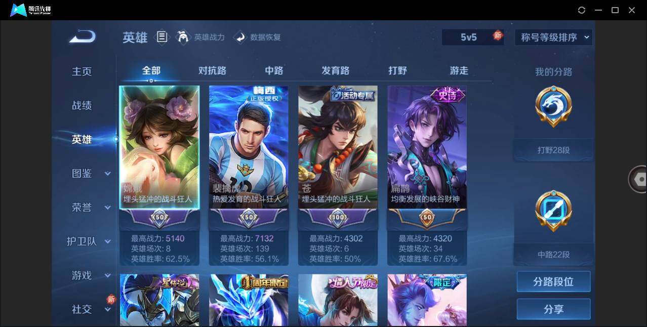 WZLE3289716王者荣耀账号详情图4